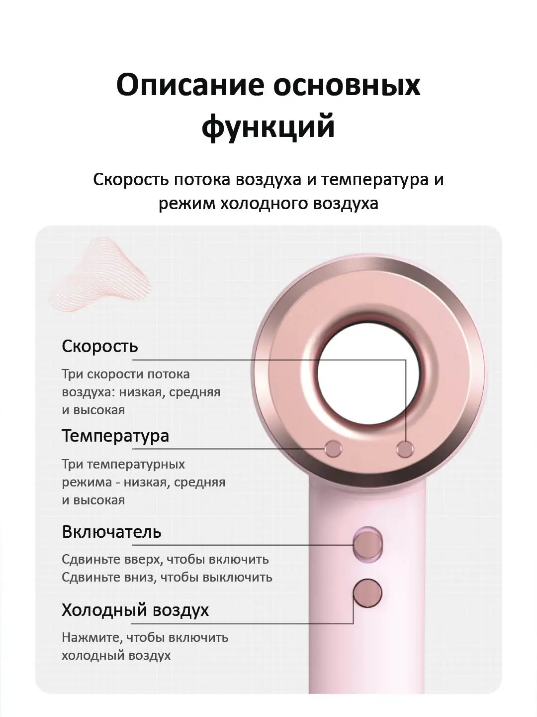 Фен Daiwall G5 – описание основных функций